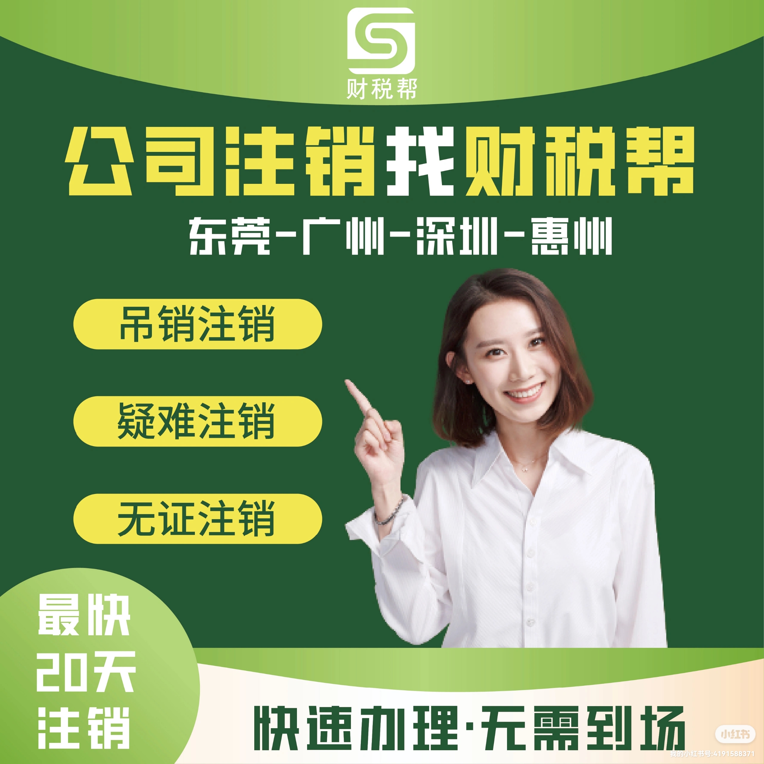 公司倒了，不注销会怎么样？