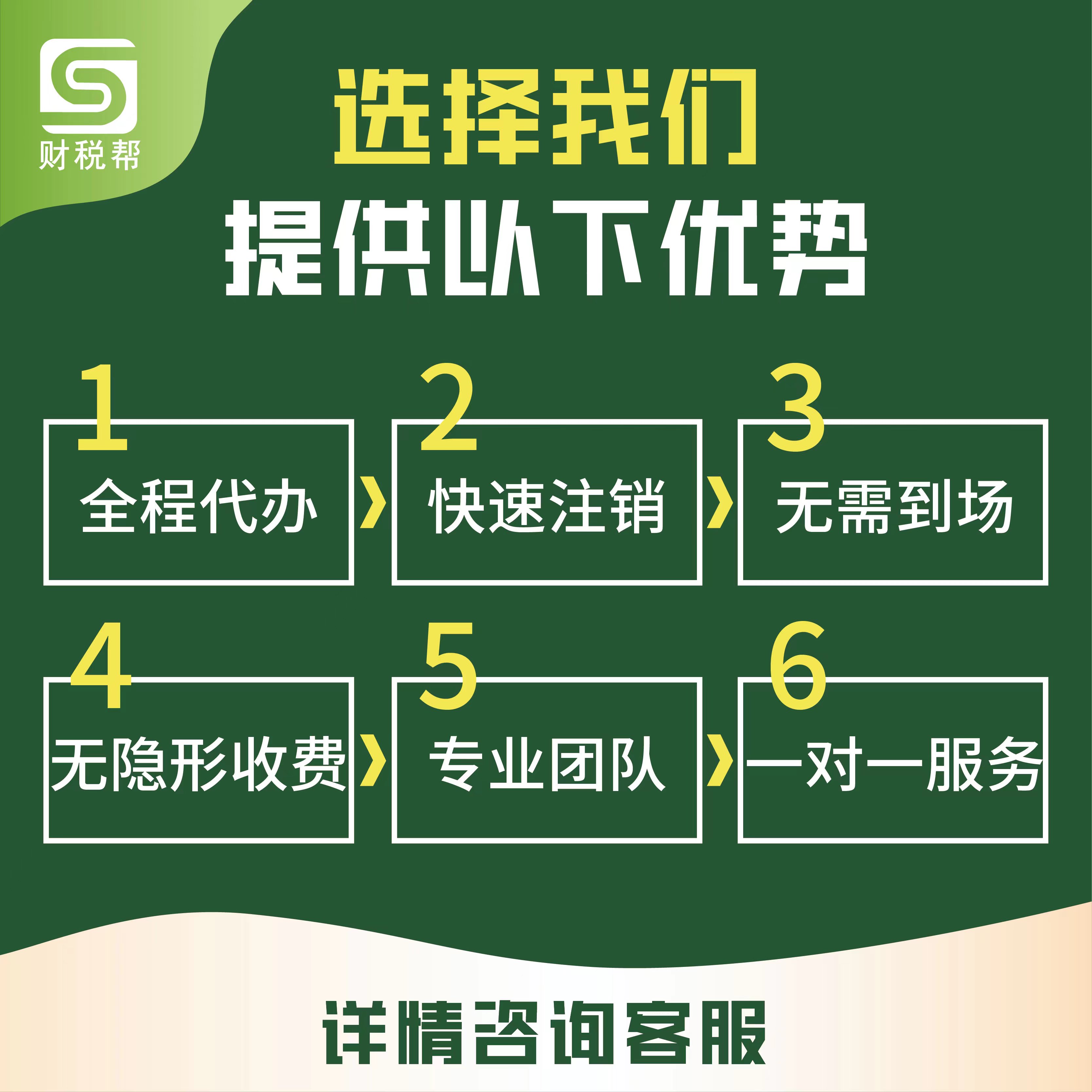 公司注册
